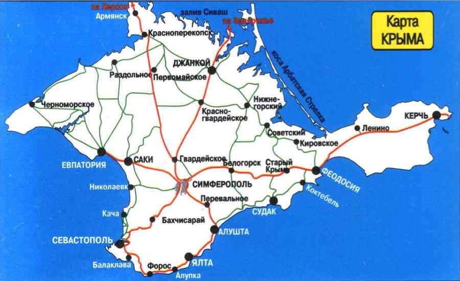 Карта Крыма подробная с городами и поселками