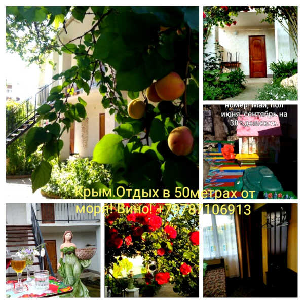 Мини-отель «Настенька» в Николаевке (Симферополь)